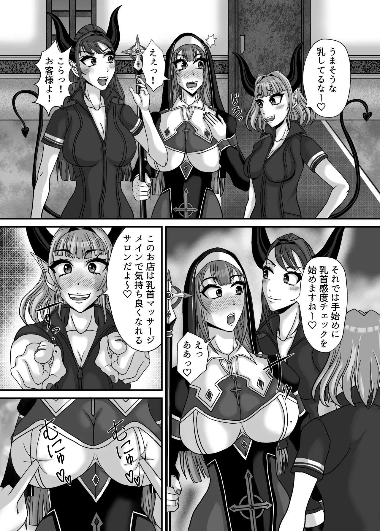 サキュバス姉妹の乳首責め百合マッサージサロンにようこそ！『冒険者シスタークララ』快楽堕ち大絶頂編 - page8