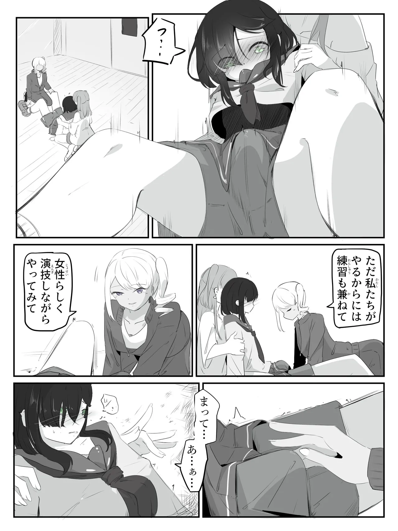 ボクに女の子教えてください! - page20