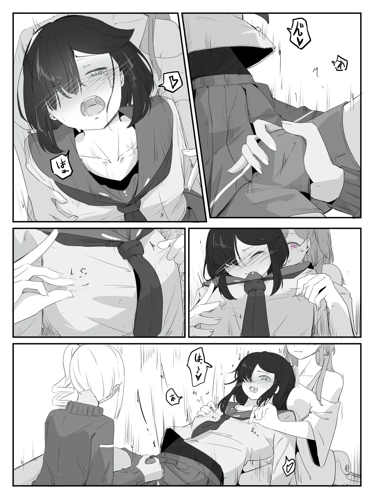 ボクに女の子教えてください! - page21