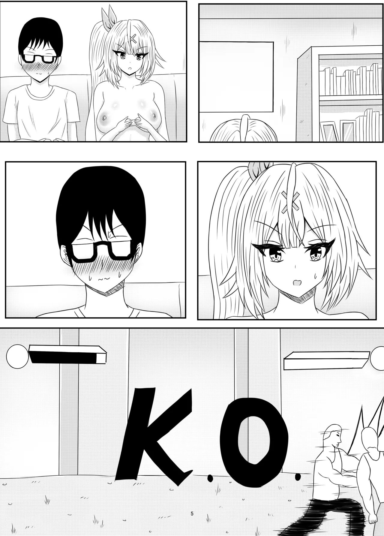妹の金髪ギャルとお兄ちゃんがラブラブエッチする話 - page5