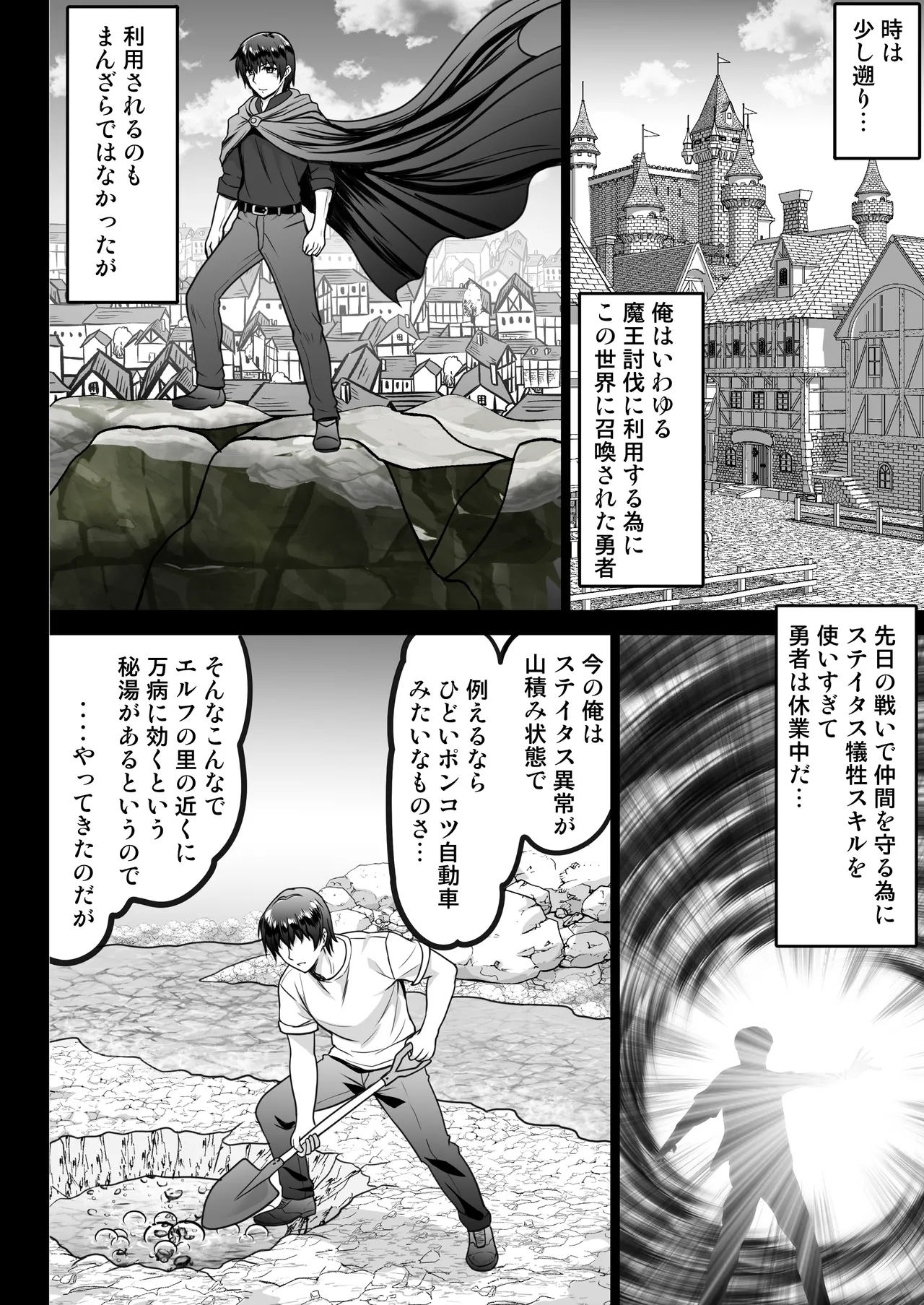 ぼっちなハーフエルフはポンコツ勇者に溺愛されたい - page10