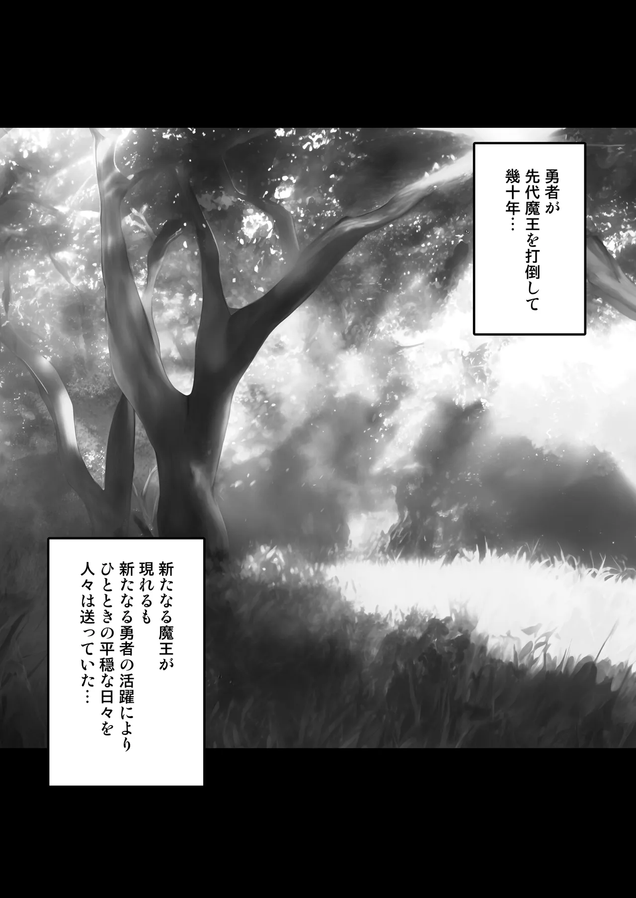 ぼっちなハーフエルフはポンコツ勇者に溺愛されたい - page4