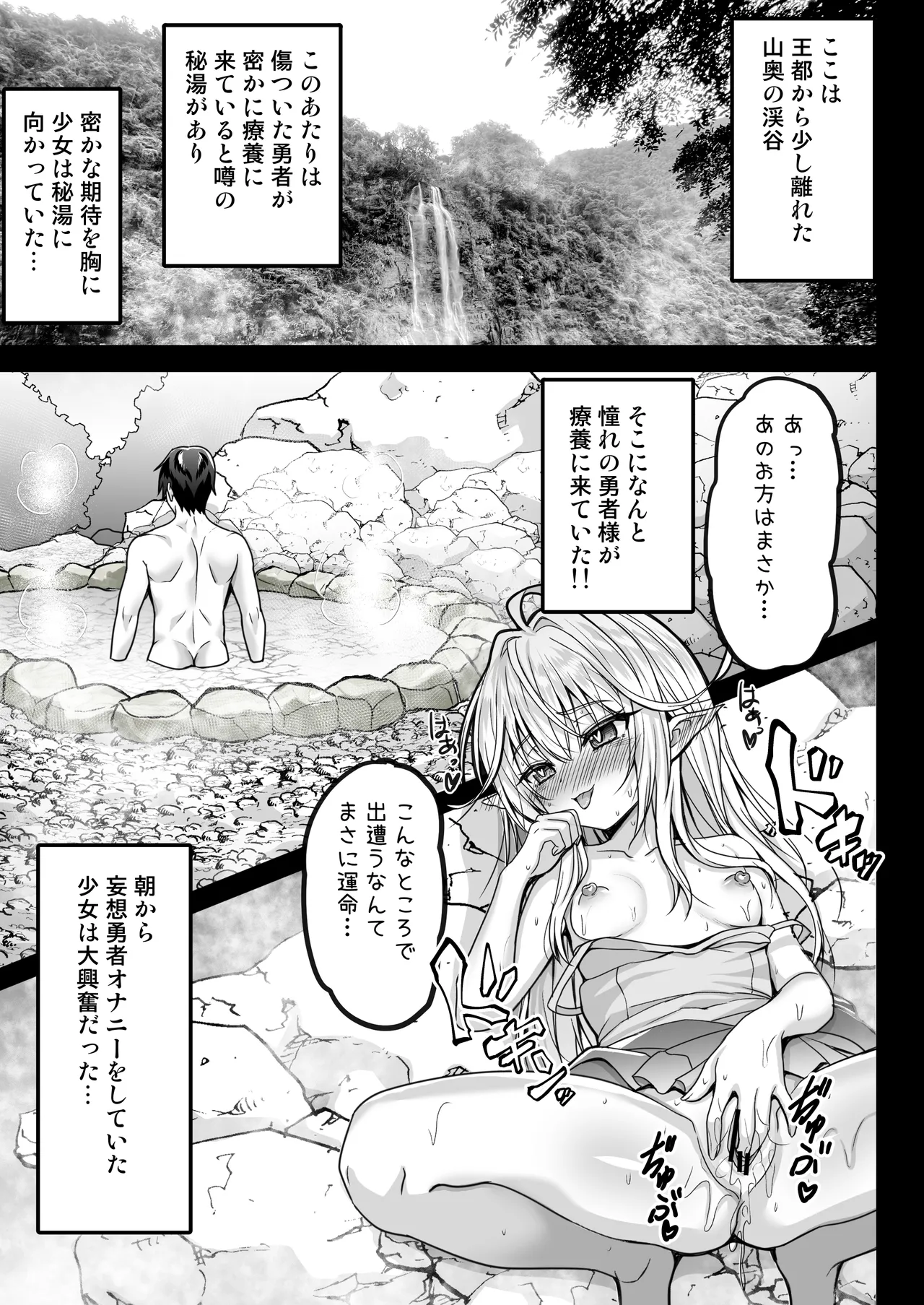 ぼっちなハーフエルフはポンコツ勇者に溺愛されたい - page9