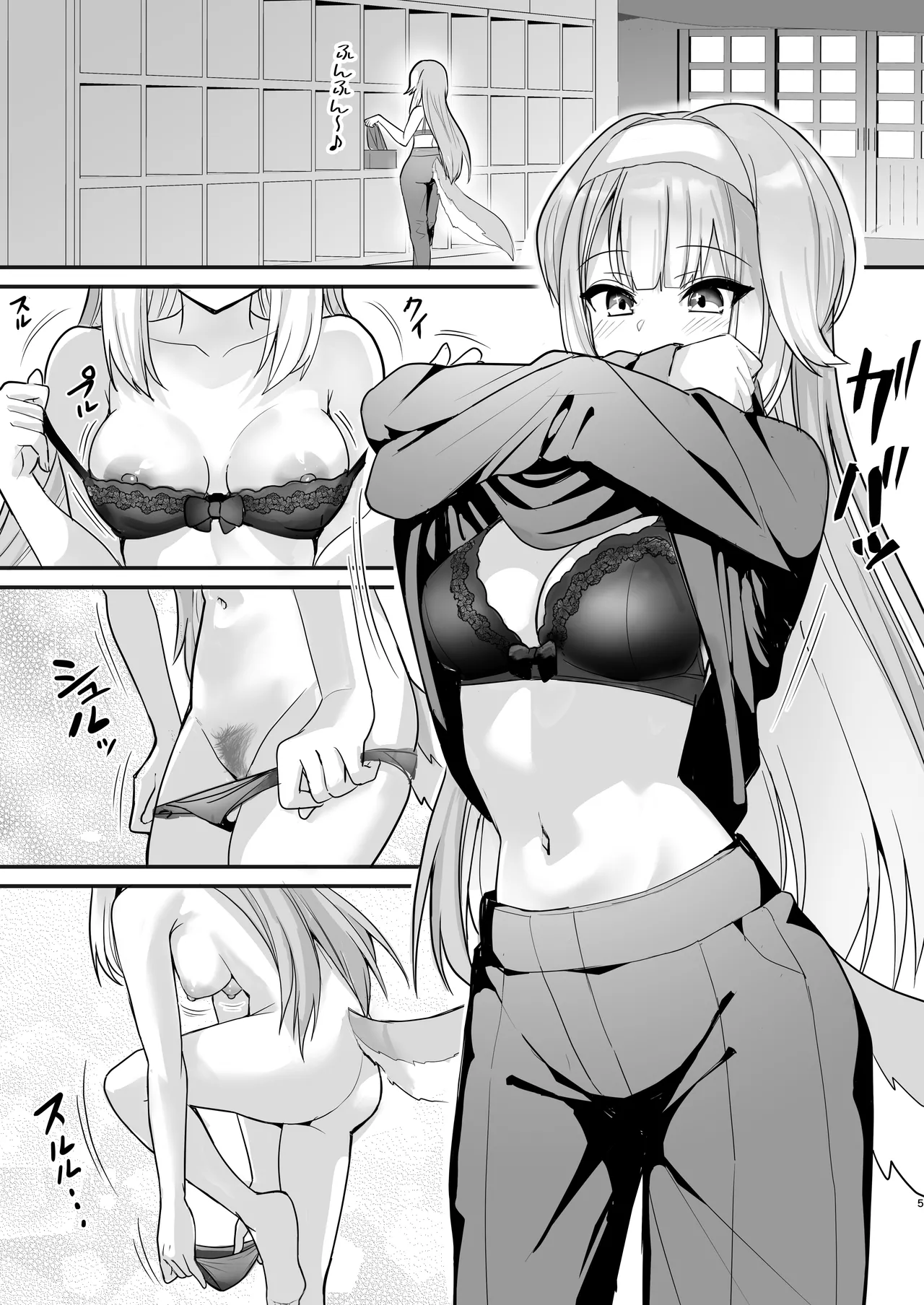 犬のおまわりさんと温泉旅行でしっぽり - page4