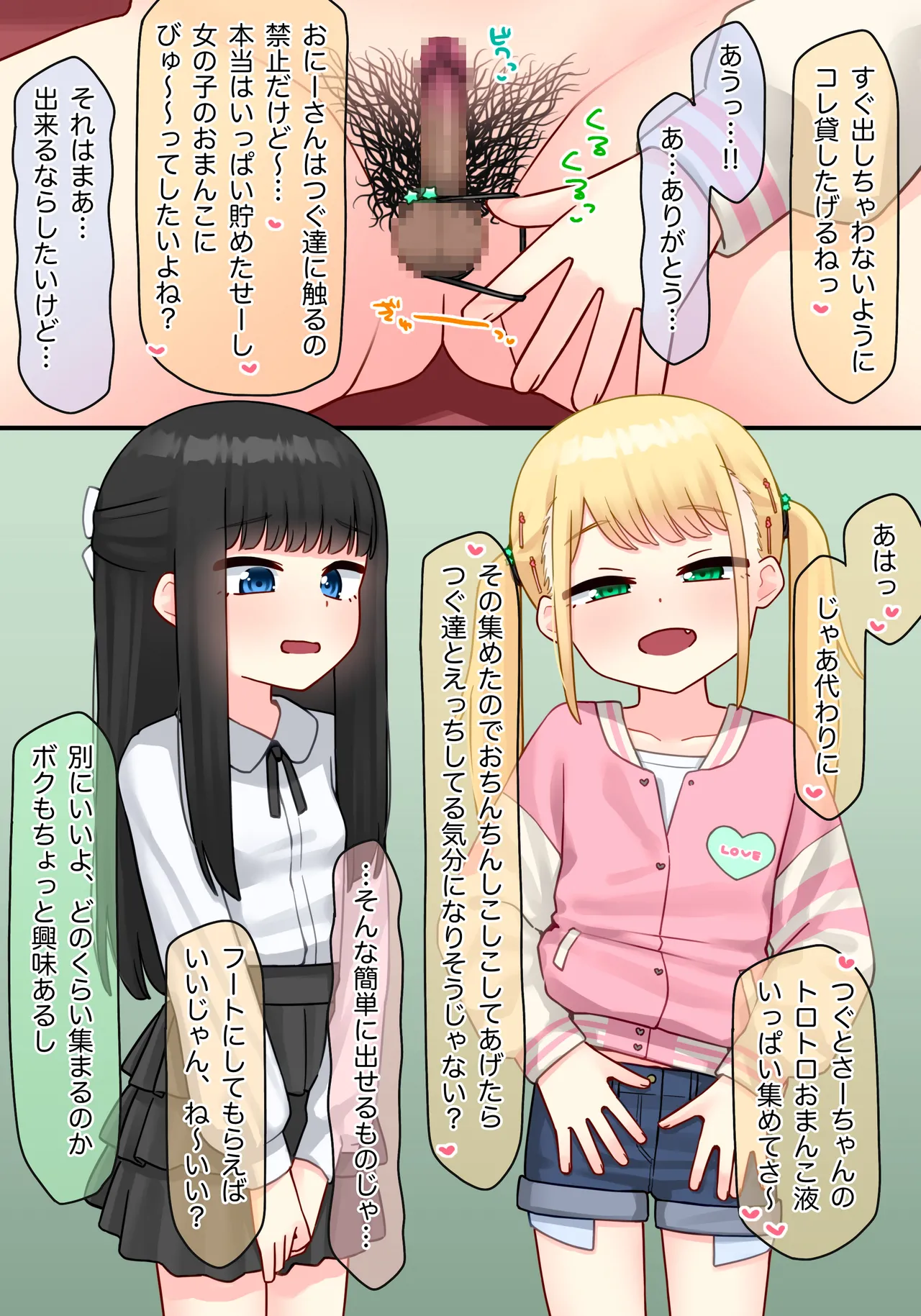 ピアノ教室のJ〇彼女×スワッピングNTR その2 - page10