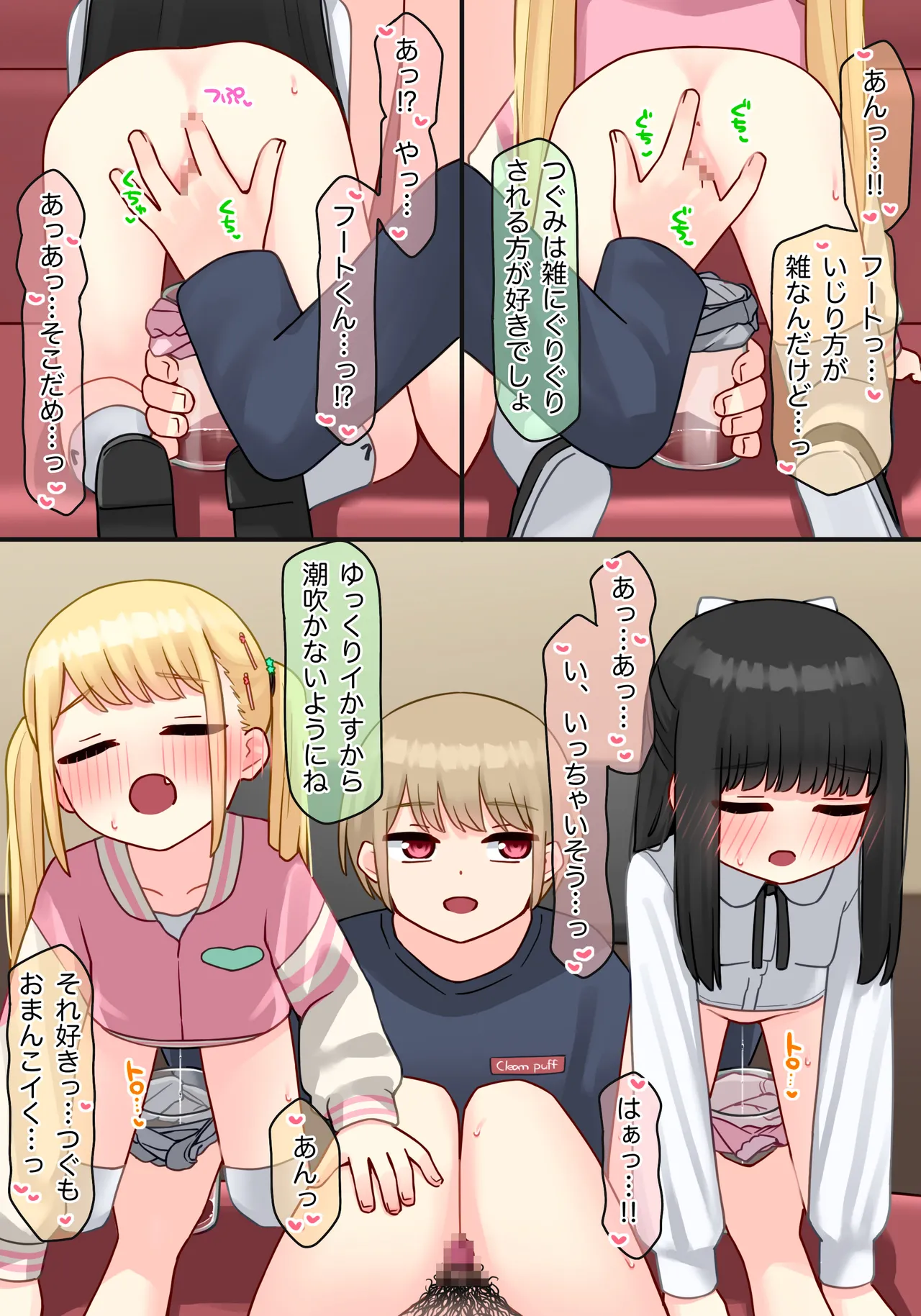 ピアノ教室のJ〇彼女×スワッピングNTR その2 - page15