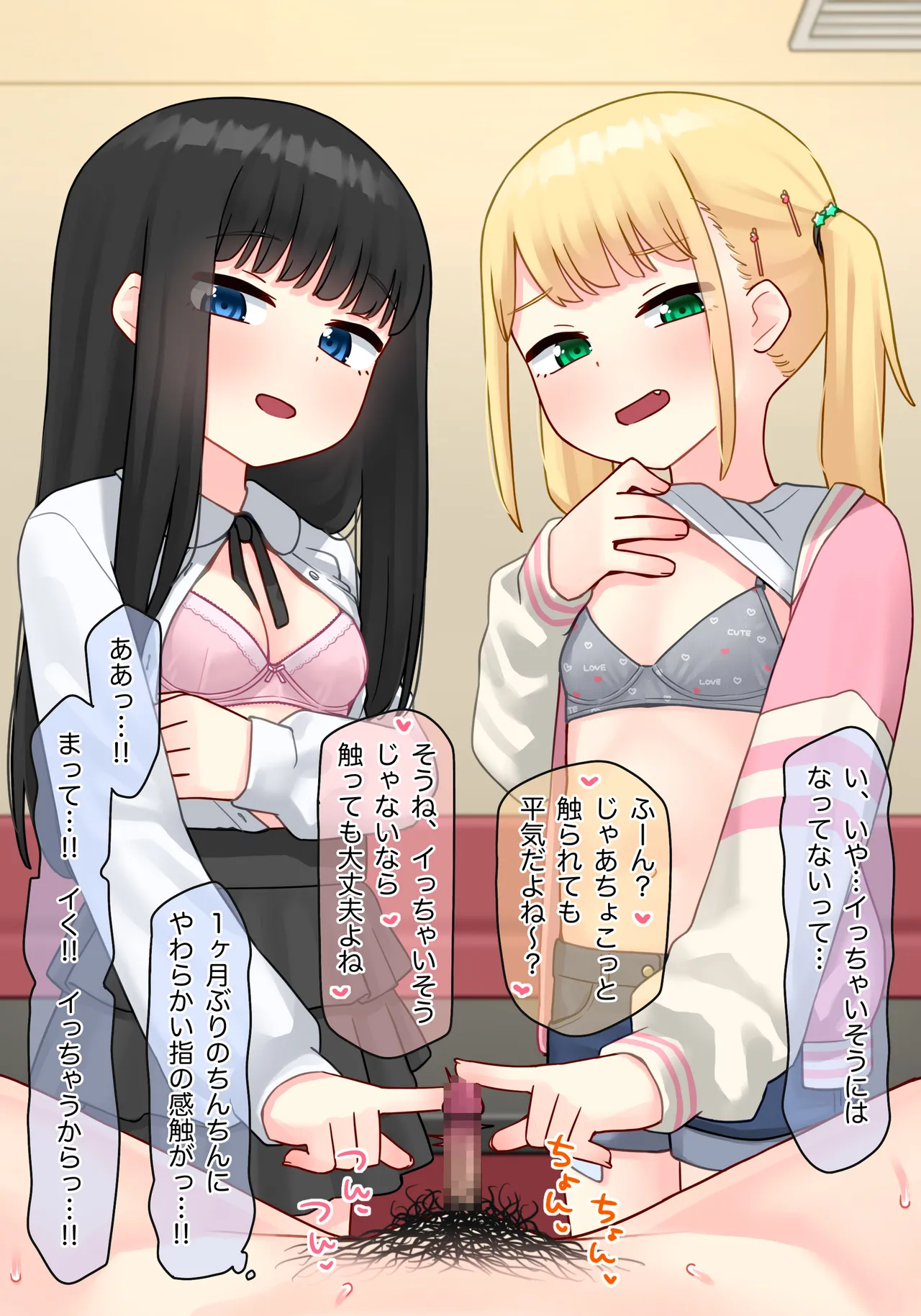 ピアノ教室のJ〇彼女×スワッピングNTR その2 - page8