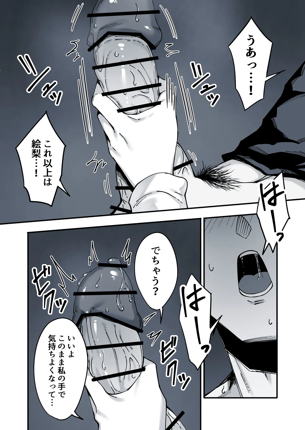 家出してきた義妹がエロすぎて困る話。 - page13