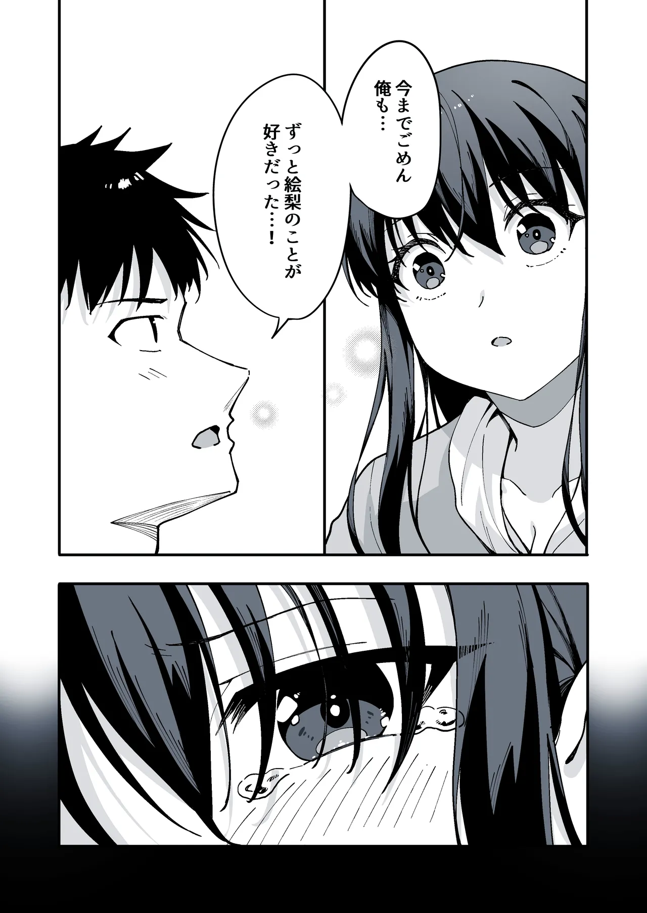 家出してきた義妹がエロすぎて困る話。 - page17