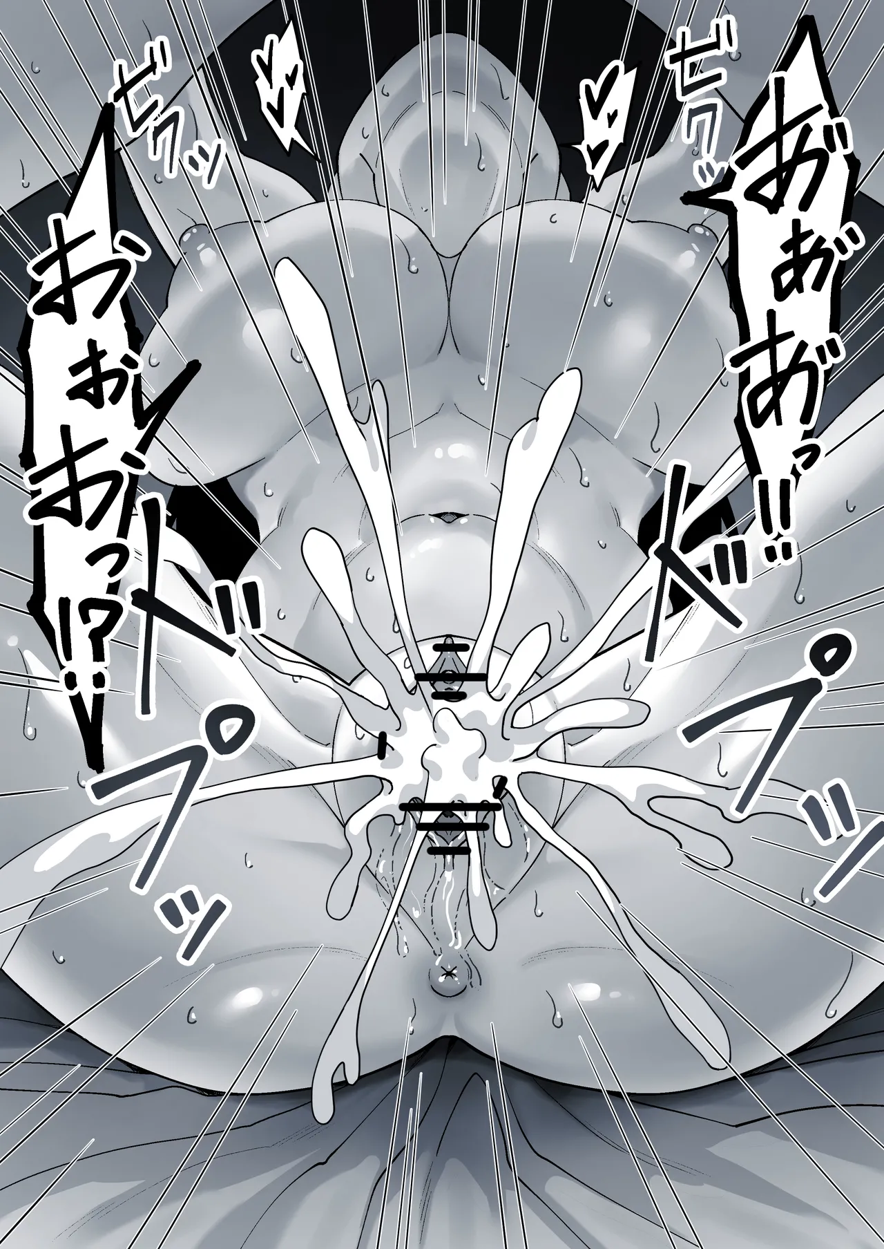 家出してきた義妹がエロすぎて困る話。 - page29