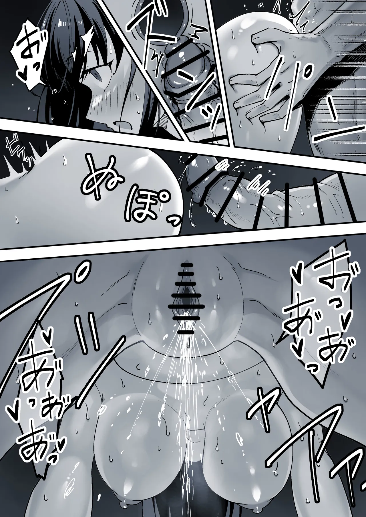 家出してきた義妹がエロすぎて困る話。 - page32