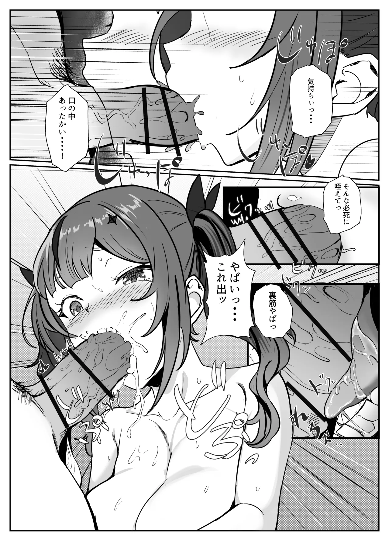 魔剣転生〜転生したら最強の魔剣になった俺、 使われるたびに美少女を欲情させてしまう件について〜 - page22