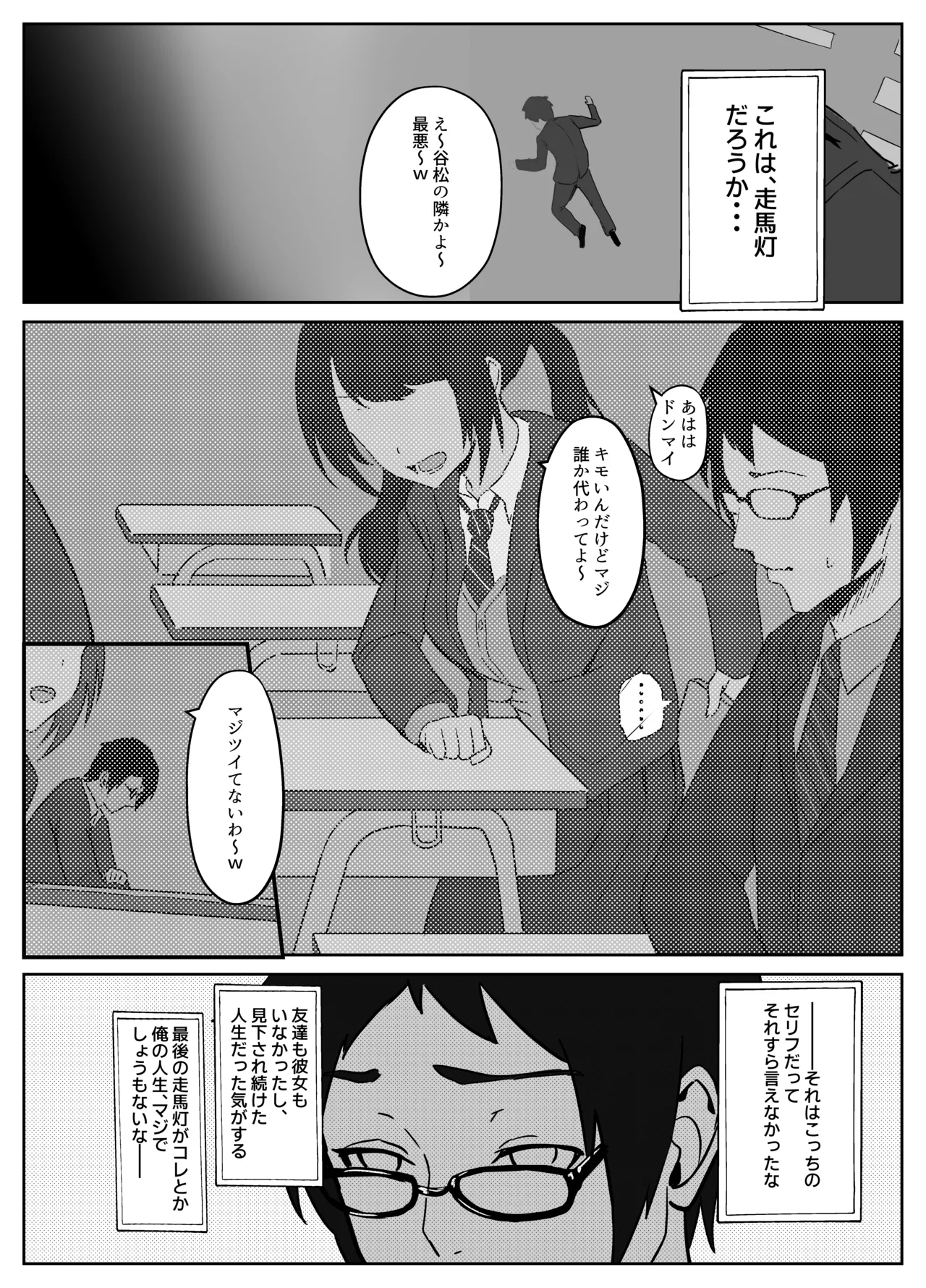 魔剣転生〜転生したら最強の魔剣になった俺、 使われるたびに美少女を欲情させてしまう件について〜 - page3