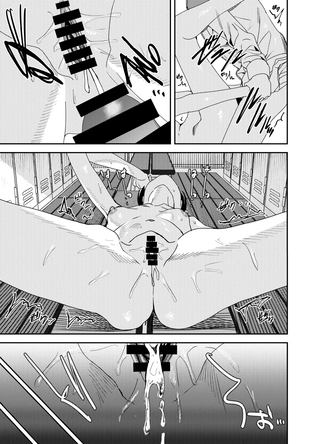 全部お前のせいだから - page44