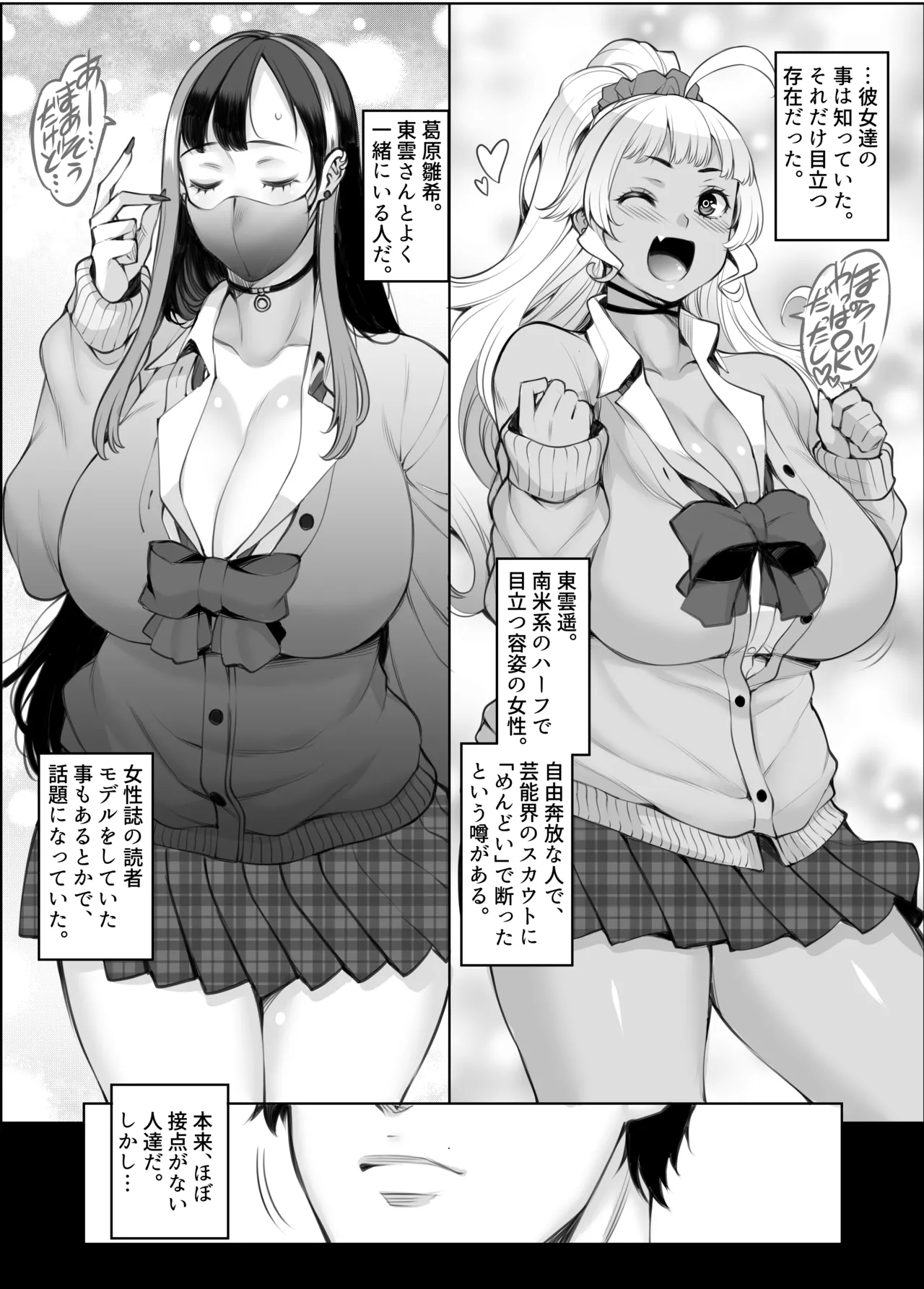 ギャル'sH紀行 〜ギャル二人に勉強教えたらお礼にHを教えられるとかエロ妄想以外なんでもないよね?〜 - page10