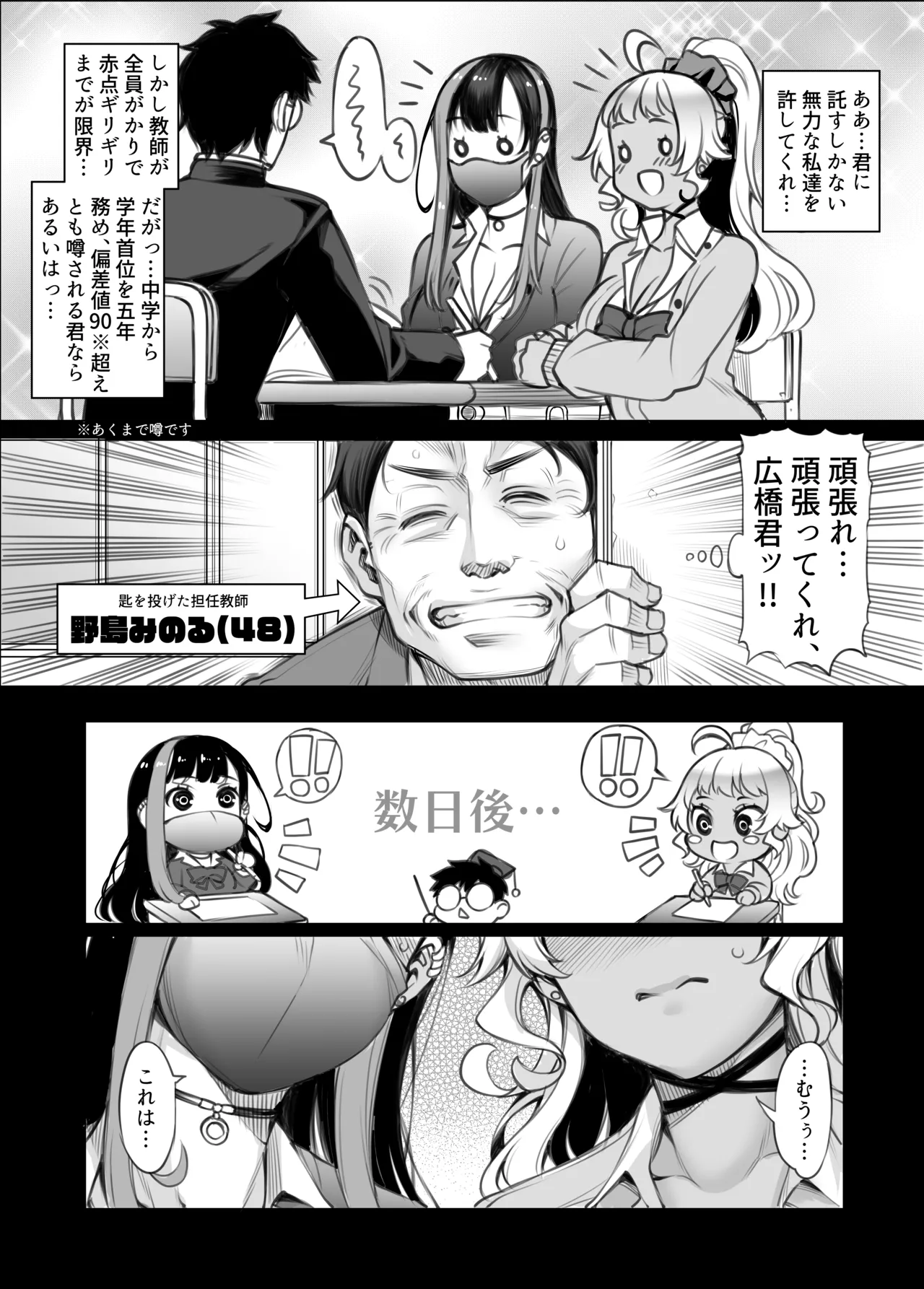 ギャル'sH紀行 〜ギャル二人に勉強教えたらお礼にHを教えられるとかエロ妄想以外なんでもないよね?〜 - page12