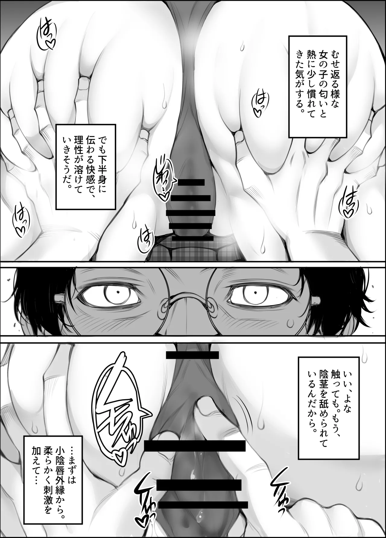 ギャル'sH紀行 〜ギャル二人に勉強教えたらお礼にHを教えられるとかエロ妄想以外なんでもないよね?〜 - page33