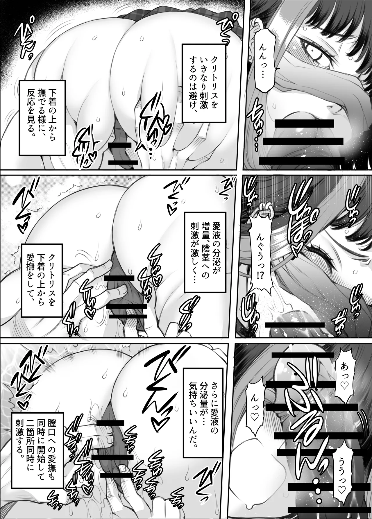 ギャル'sH紀行 〜ギャル二人に勉強教えたらお礼にHを教えられるとかエロ妄想以外なんでもないよね?〜 - page35