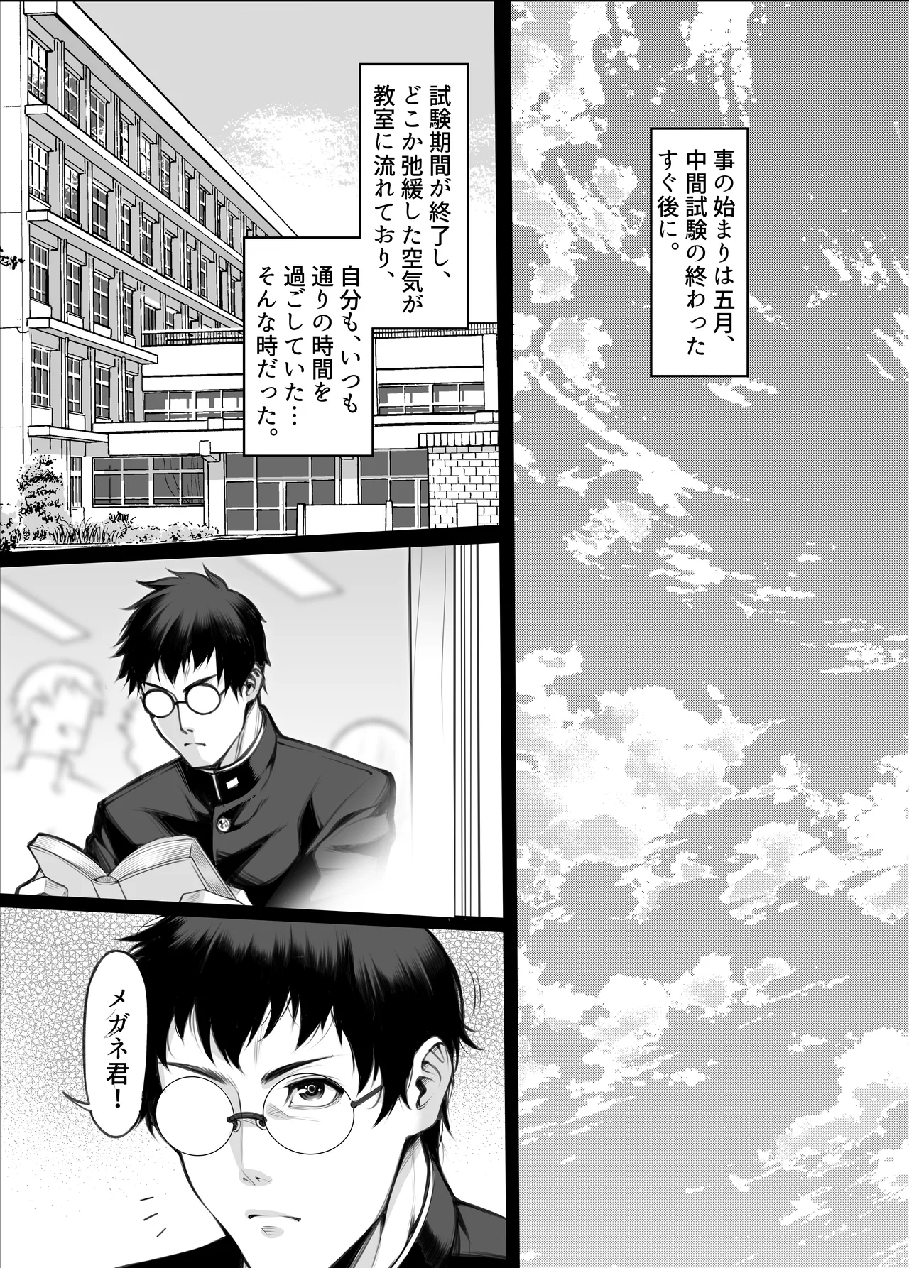 ギャル'sH紀行 〜ギャル二人に勉強教えたらお礼にHを教えられるとかエロ妄想以外なんでもないよね?〜 - page7