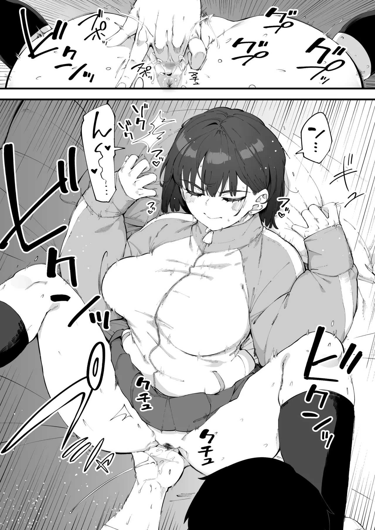 幼馴染が俺の前だとメチャクチャ隙だらけ - page8
