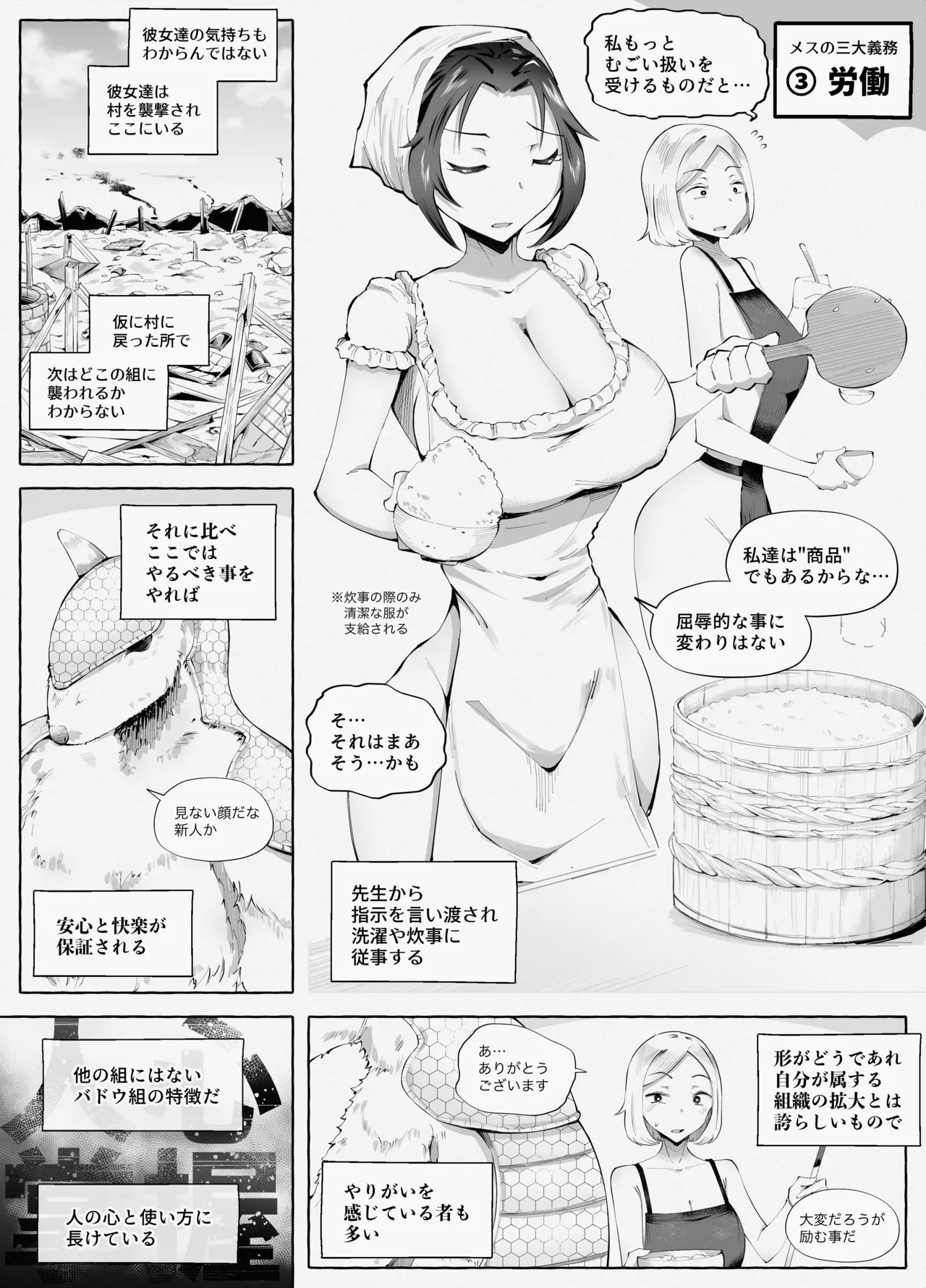 くのいちちゃんが堕ちるまで 弍 - page16