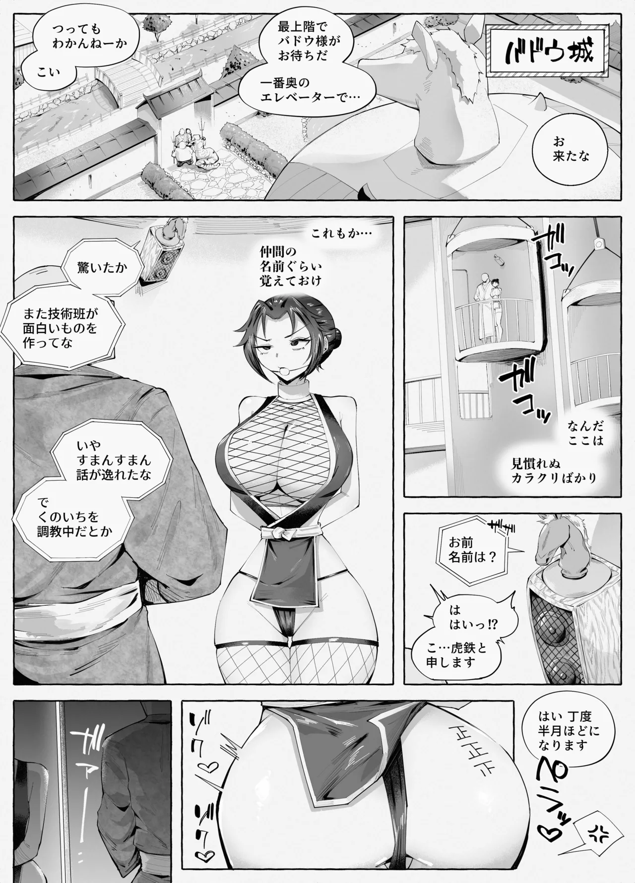 くのいちちゃんが堕ちるまで 弍 - page24