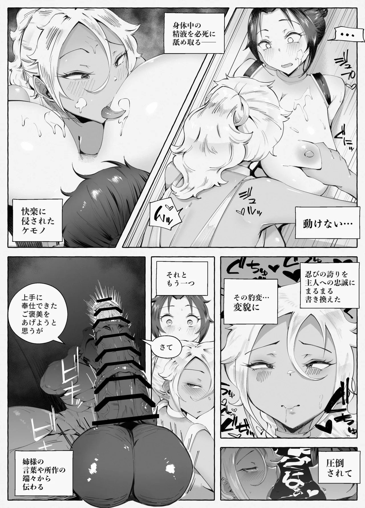 くのいちちゃんが堕ちるまで 弍 - page44