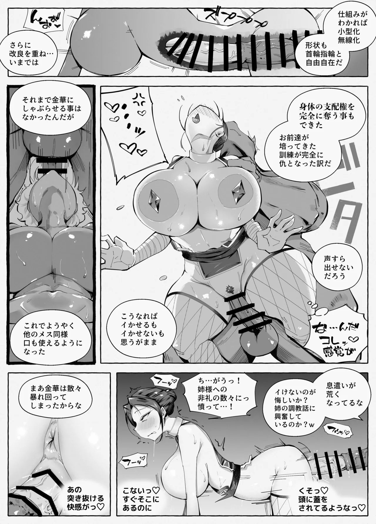 くのいちちゃんが堕ちるまで 弍 - page58