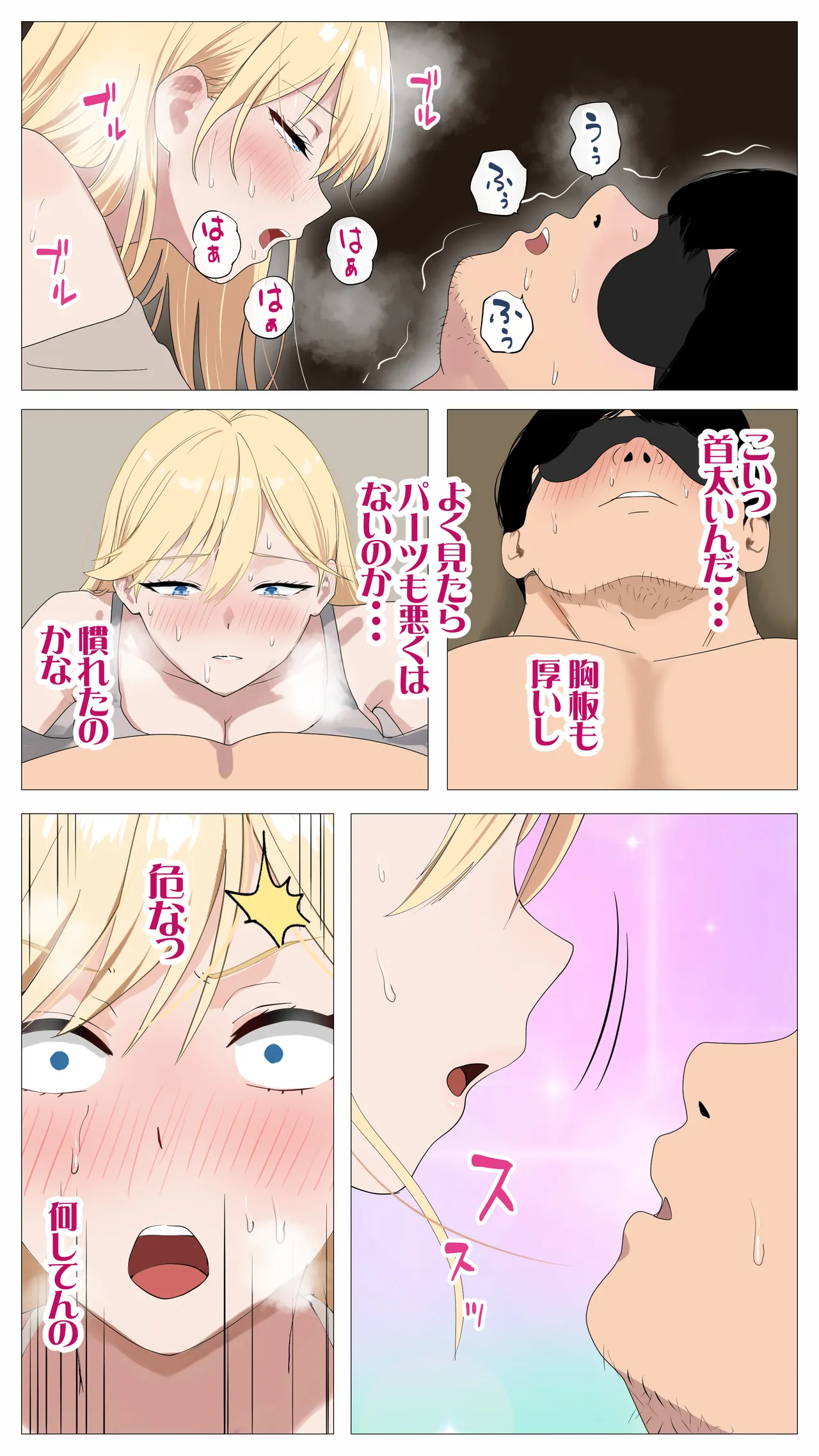 配信で稼ぎたい塩ギャルと陰キャの俺2 - page13