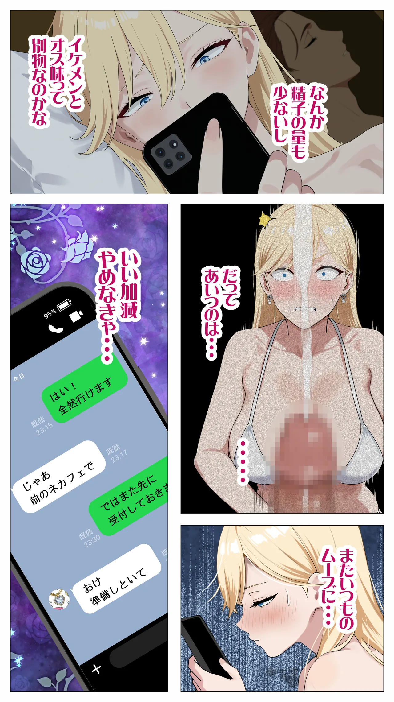配信で稼ぎたい塩ギャルと陰キャの俺2 - page4