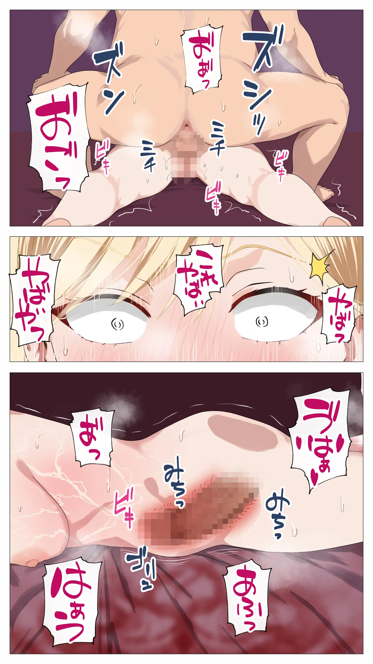 配信で稼ぎたい塩ギャルと陰キャの俺2 - page49