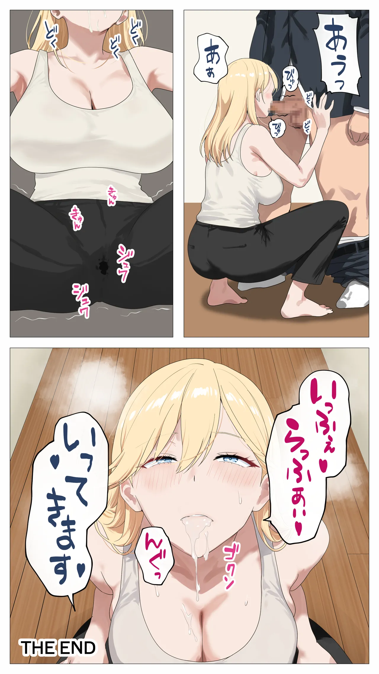 配信で稼ぎたい塩ギャルと陰キャの俺2 - page85