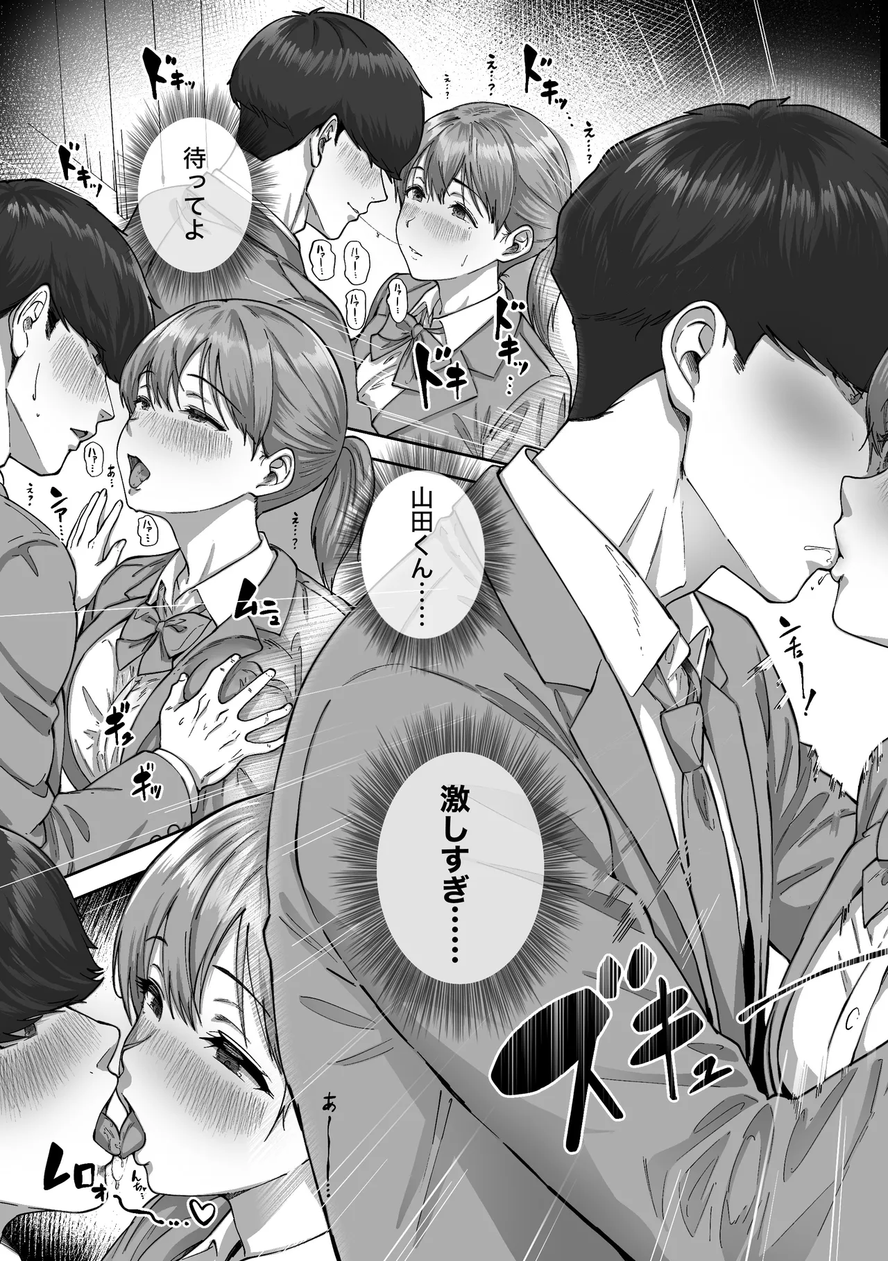 逃げちんコンプレックス 〜あざと巨乳女子の挑発に勃起隠し逃げた雑魚ww〜 - page34