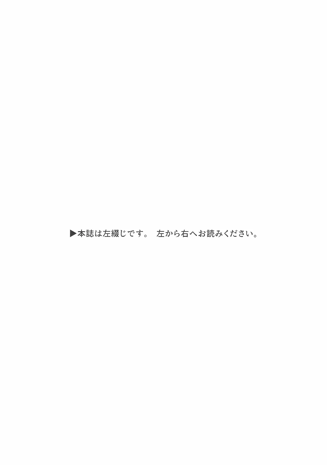 上原歩夢ラブダイエット大作戦!? - page2