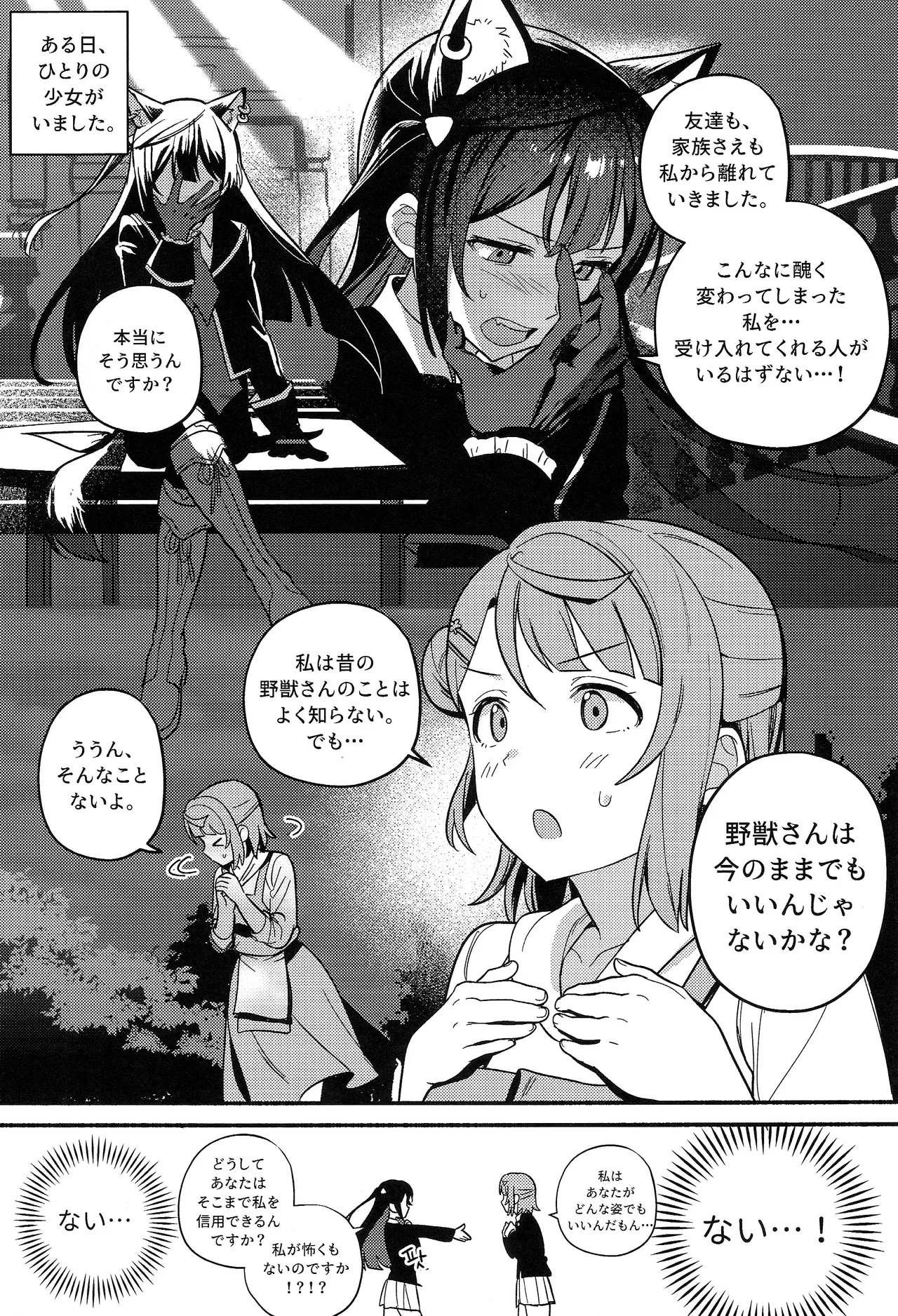 上原歩夢ラブダイエット大作戦!? - page32