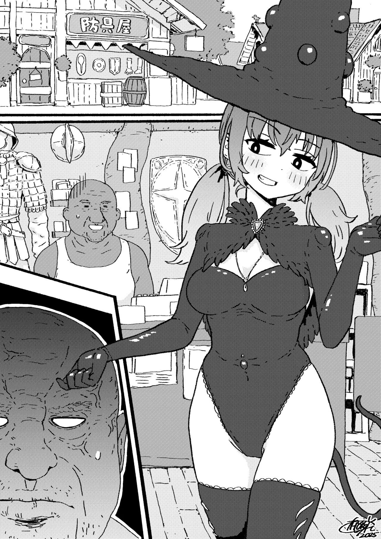 触手装備は外せない！ - page9