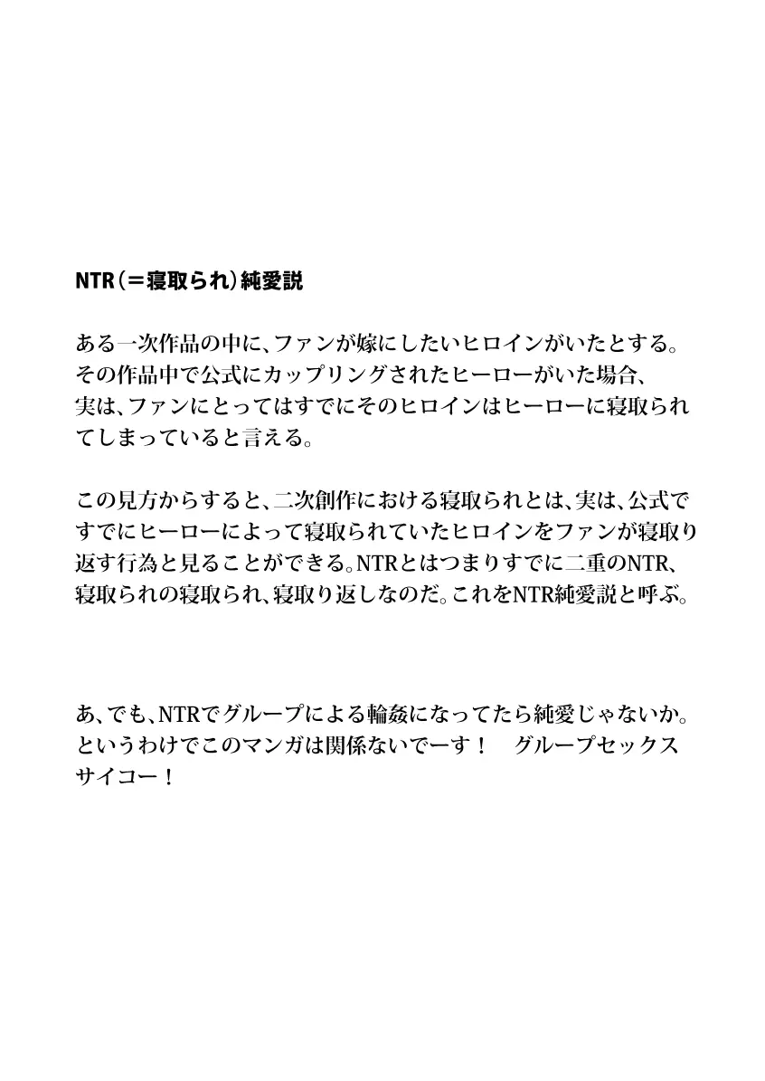 あなるオンリー - page4