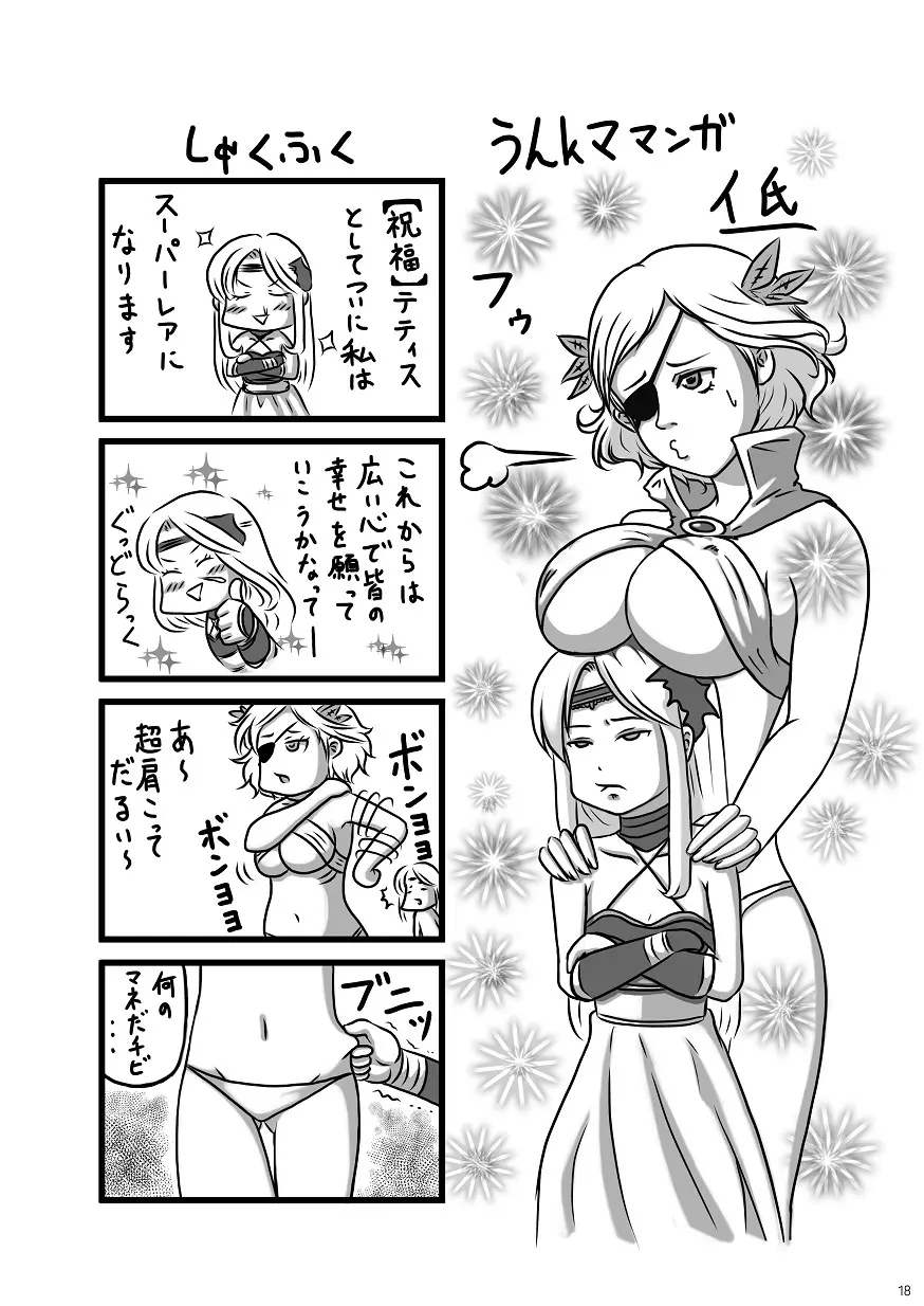 Glorie Ritter Extreme! - page17