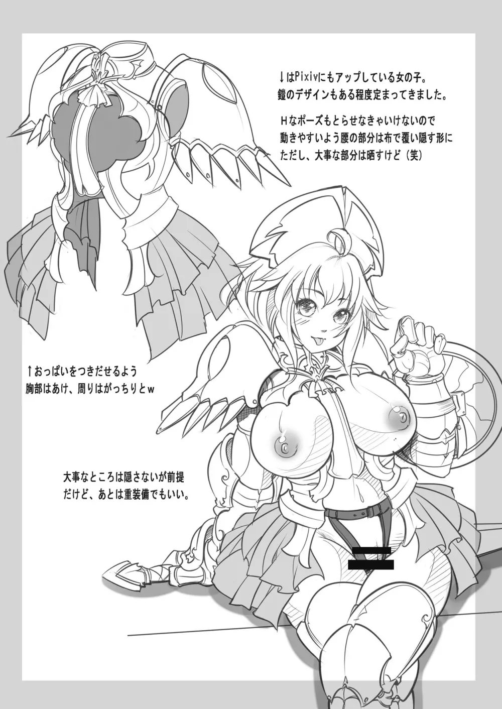 Rebersible Bikini Armor Series Vol.1 - page19