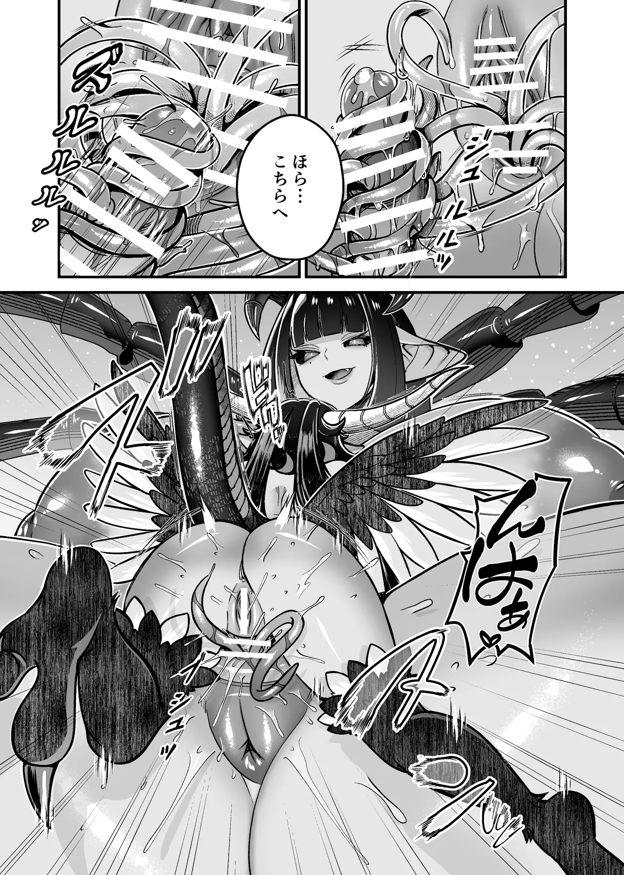 魔族姫フルール 番外編 ― 魔王の抱擁 ― - page5