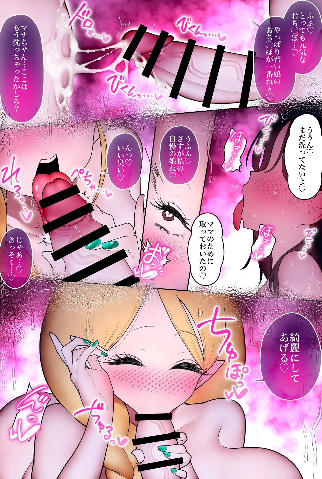 臭いフェチエルフの異文化交流 - page27