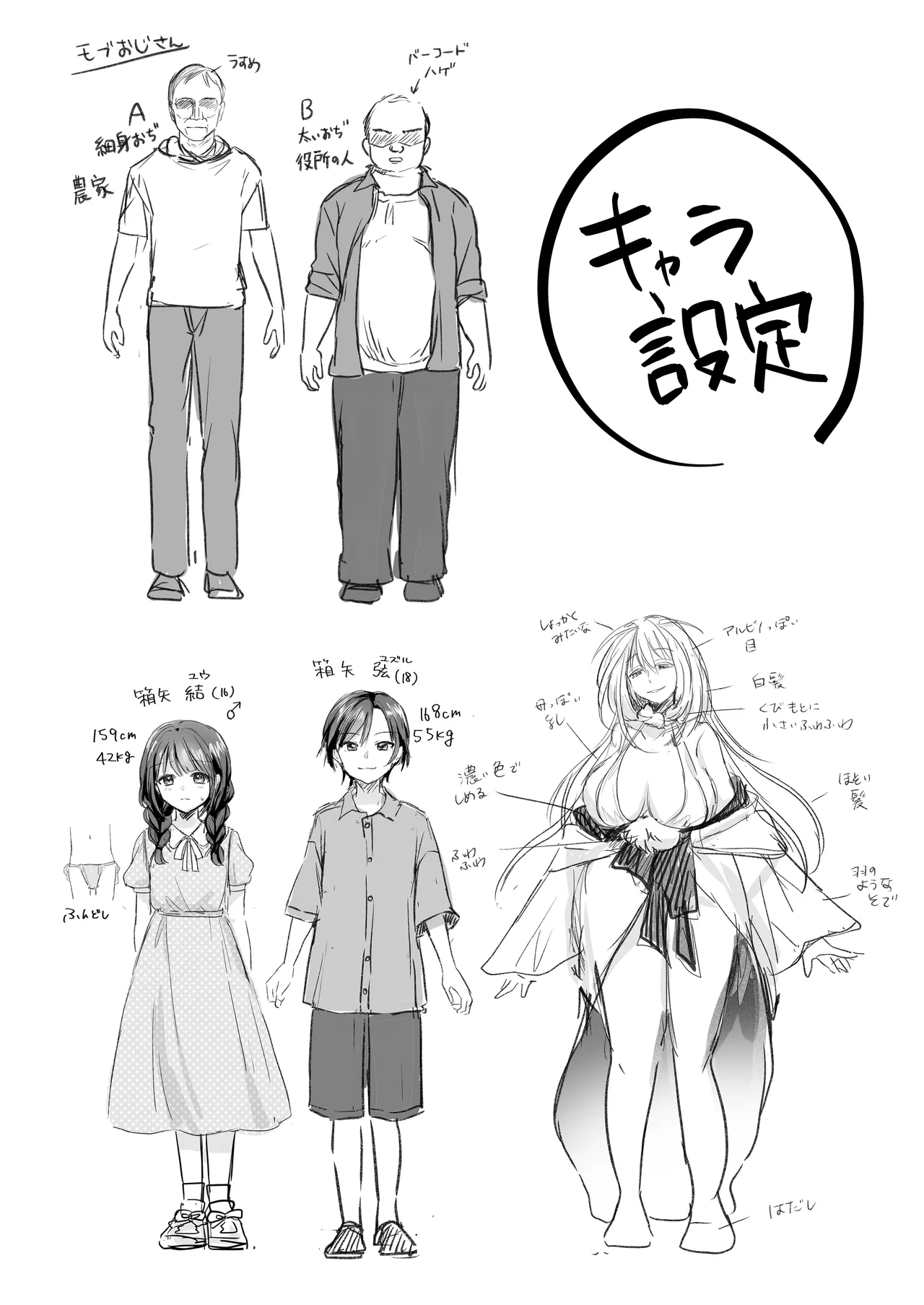 逝ぎだぐないッ!たたり神に暴かれる男の娘 - page51