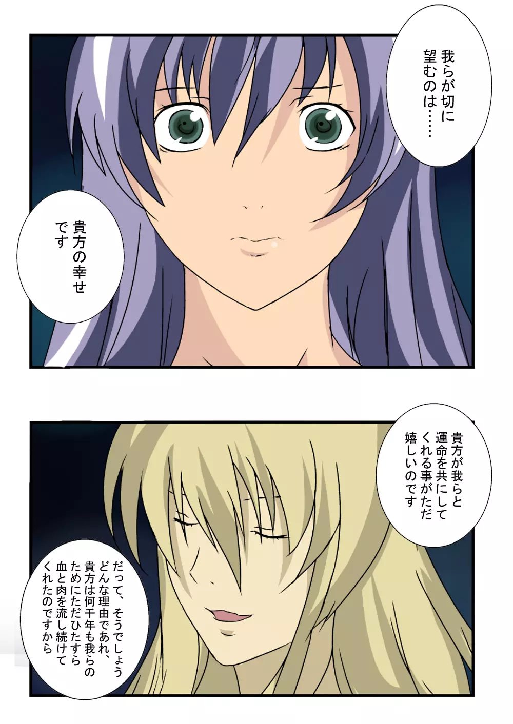 胸キュン女神さま！ - page34