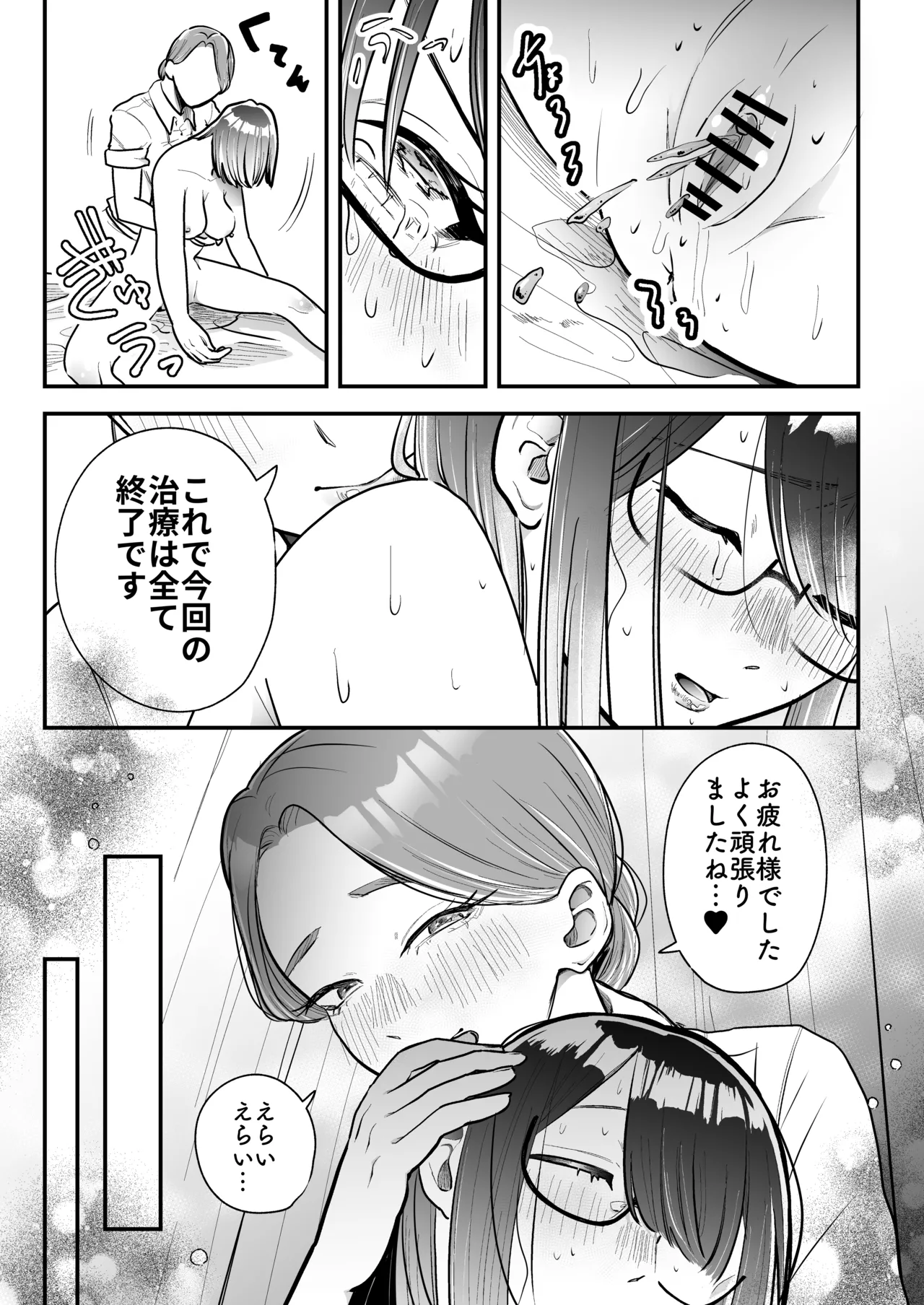 マゾメス性癖のなおしかた ～クリトリス調教日誌 悪徳レズエステで乳首クリ責め百合イジメ快楽地獄♡編～ - page27