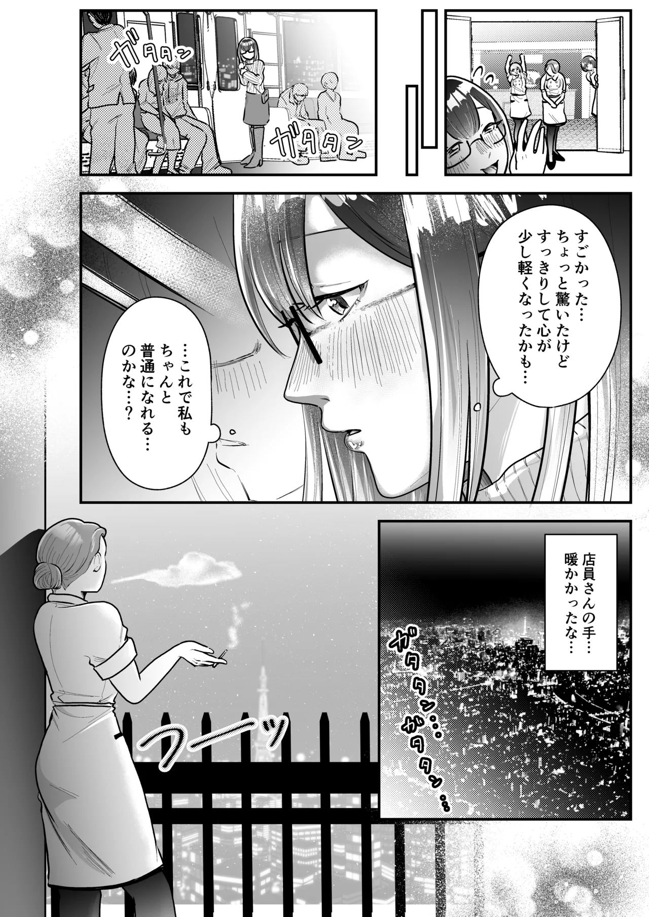 マゾメス性癖のなおしかた ～クリトリス調教日誌 悪徳レズエステで乳首クリ責め百合イジメ快楽地獄♡編～ - page29