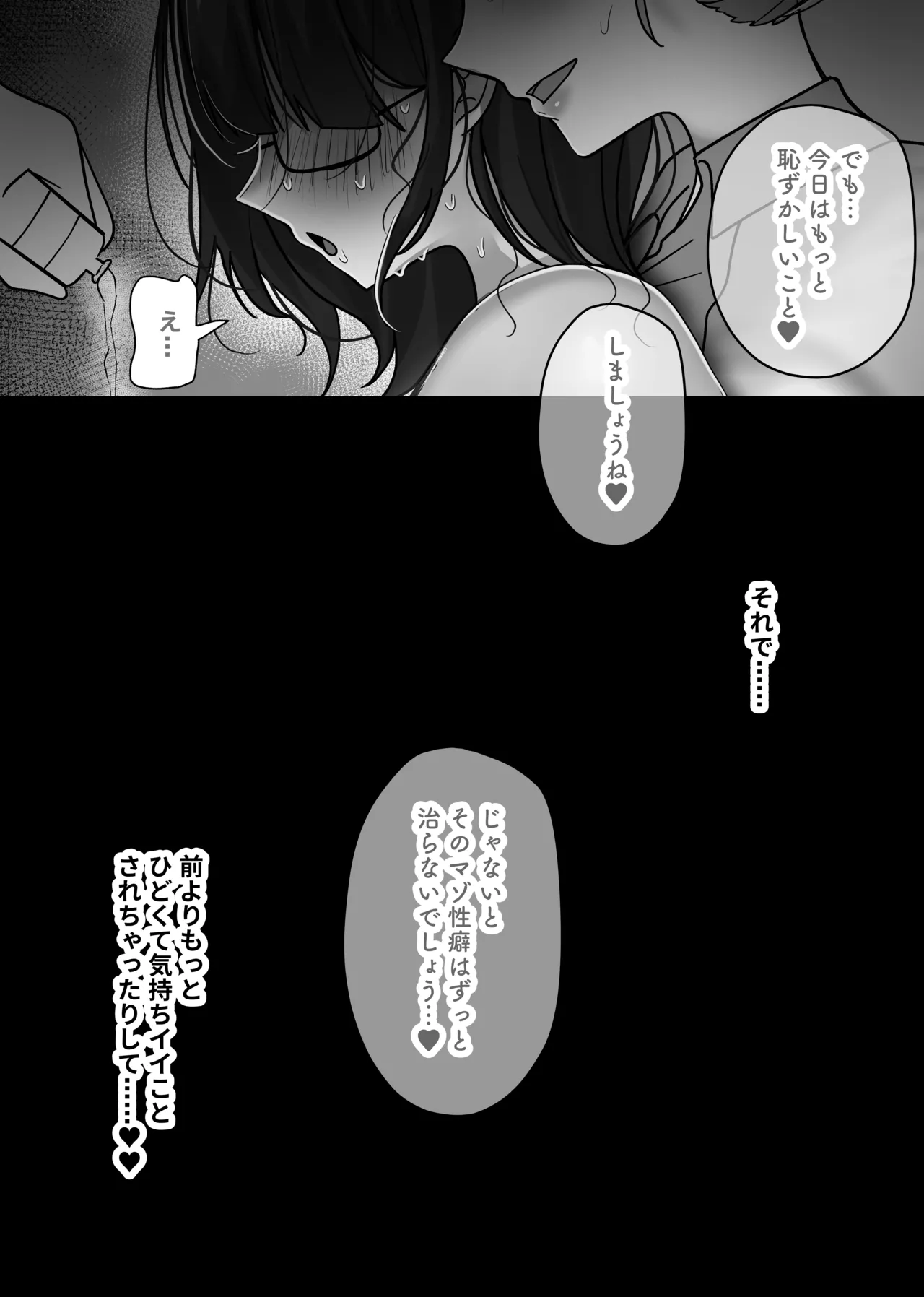 マゾメス性癖のなおしかた ～クリトリス調教日誌 悪徳レズエステで乳首クリ責め百合イジメ快楽地獄♡編～ - page34