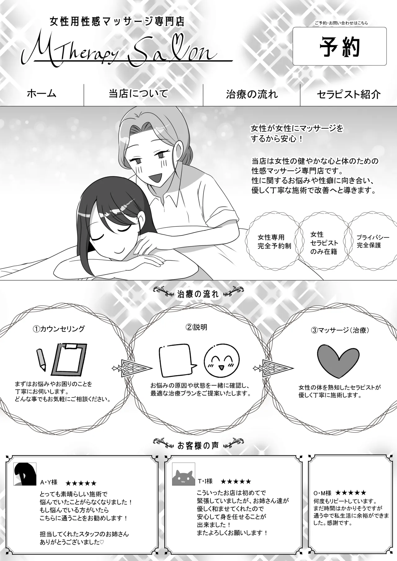 マゾメス性癖のなおしかた ～クリトリス調教日誌 悪徳レズエステで乳首クリ責め百合イジメ快楽地獄♡編～ - page6