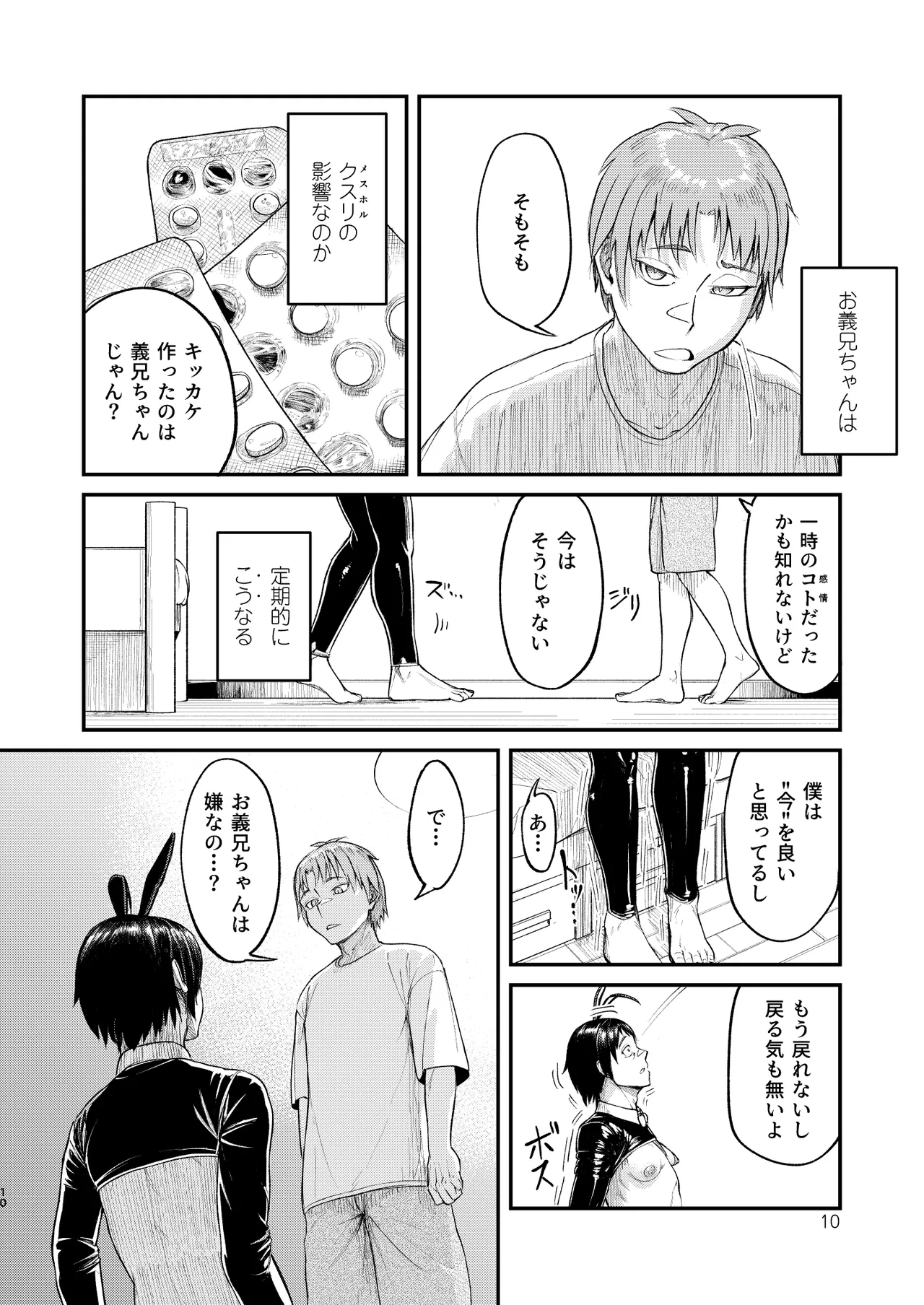 MHD-06 - page10