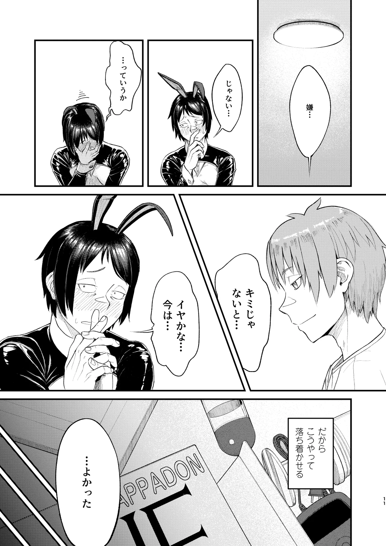 MHD-06 - page11