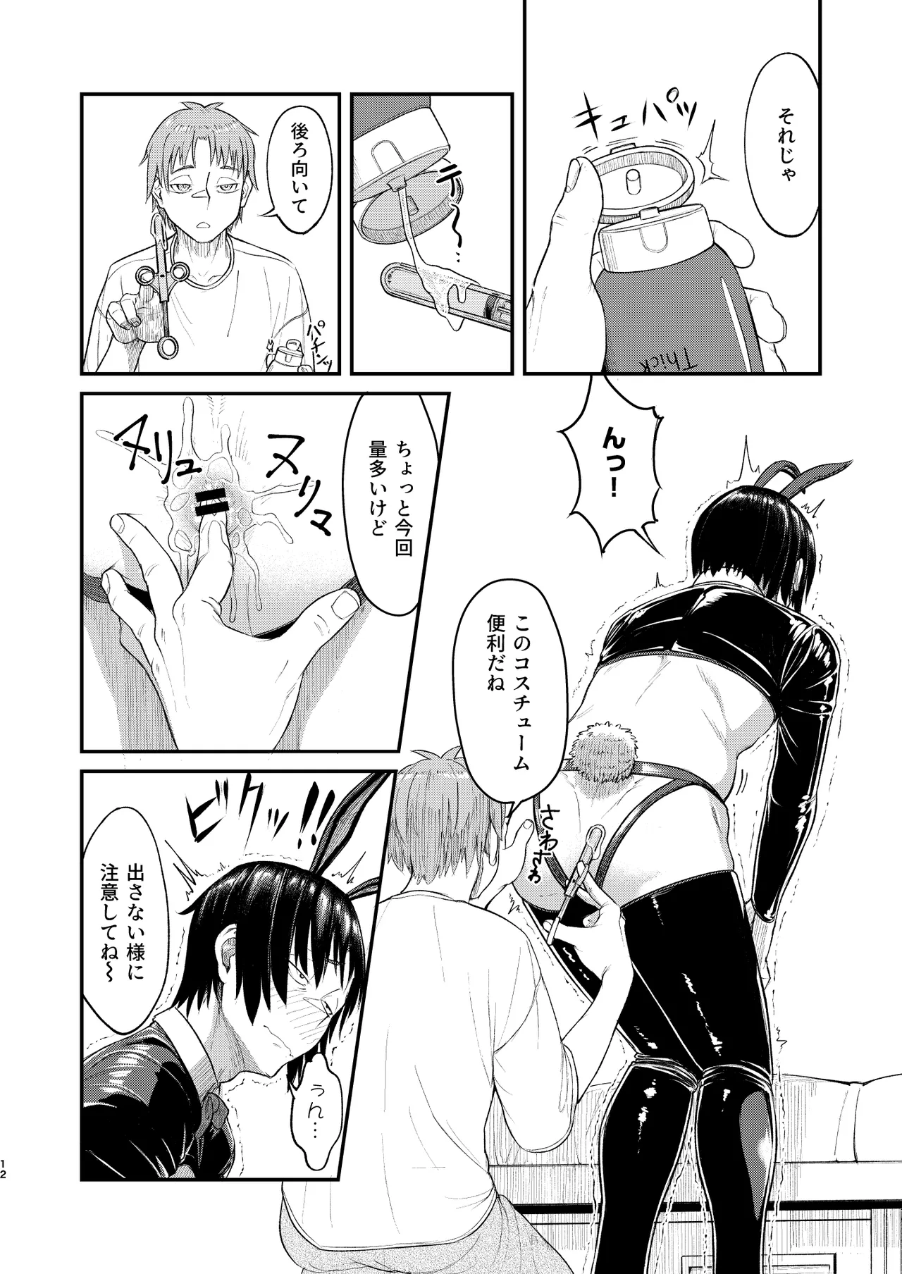 MHD-06 - page12